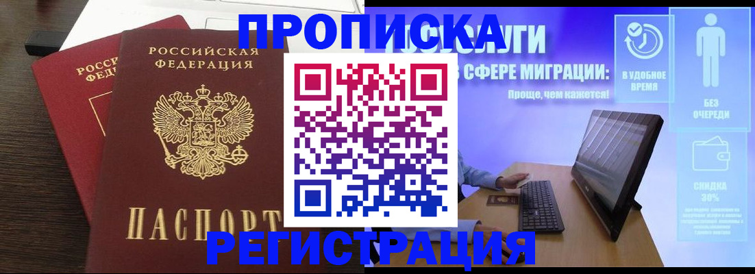 прописка для военкомата в Заозёрске