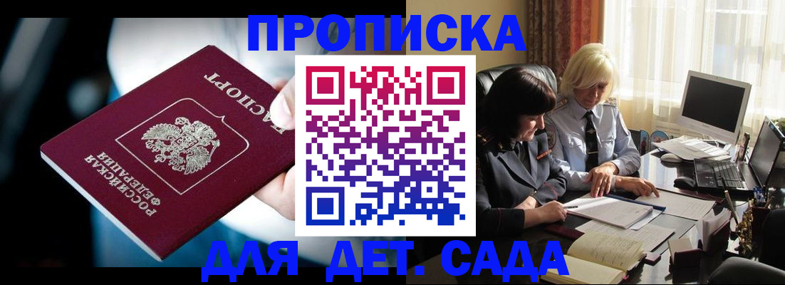 временная регистрация 2025 в Заозёрске